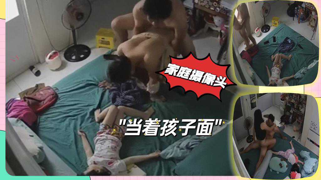 家庭摄像头破解性欲很强的夫妻把孩子哄睡着后激情干炮